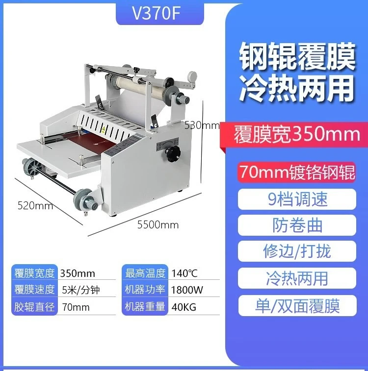thermal laminating machine VC370 film laminating machine graphic steel roller anti-roll automatic paper collection and trimming 6