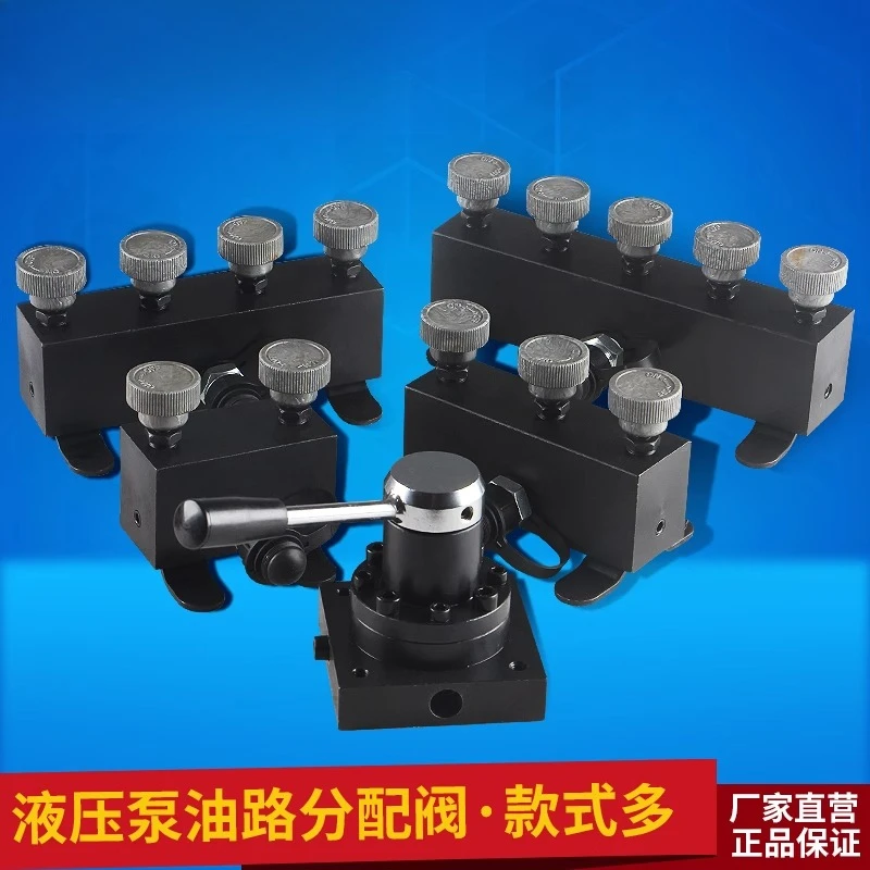 

High pressure two, three-way valve, four-way distributor Oil circuit steering