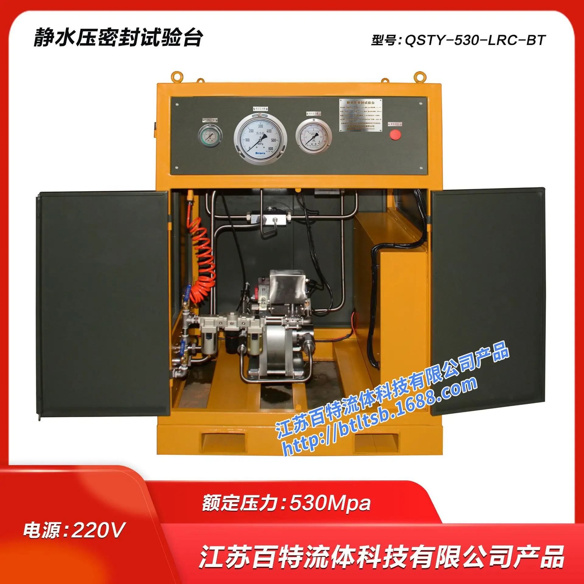 HCY Hydrostatic seal test bench (model: QSTY-530-LRC-BT)
