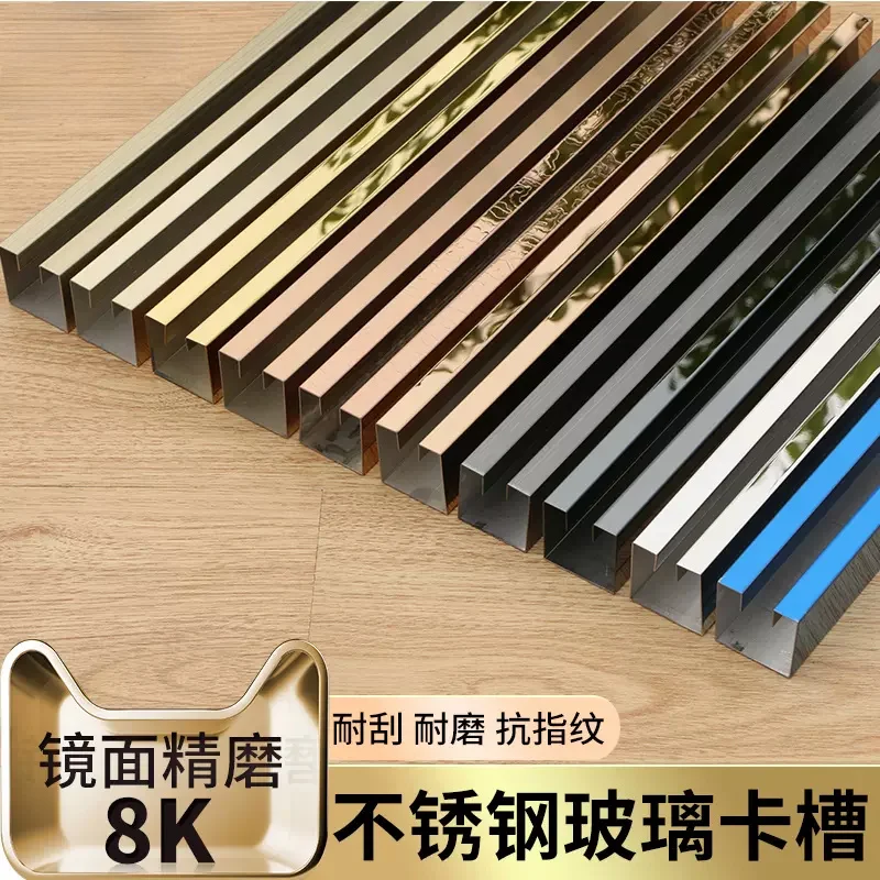 Customized.304 Stainless Steel Concave Groove Custom Glass Slot Stair Handrail Indoor Partition Door Frame Home Punch-