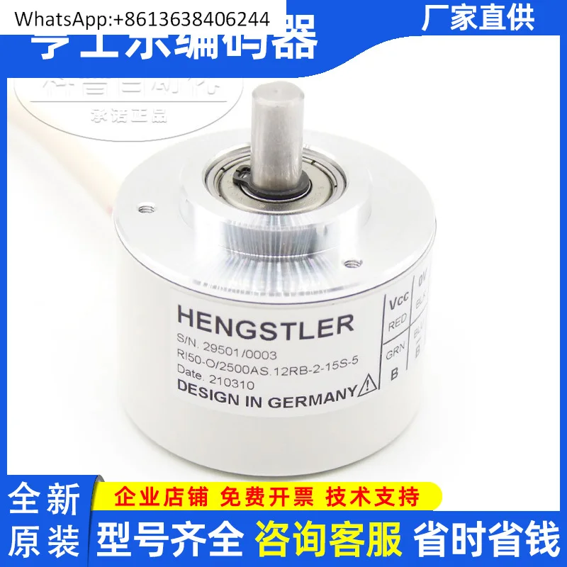 

RI50-O/2500AS.12RB-2-15S Новый оригинальный энкодер HENGSTLER на складе