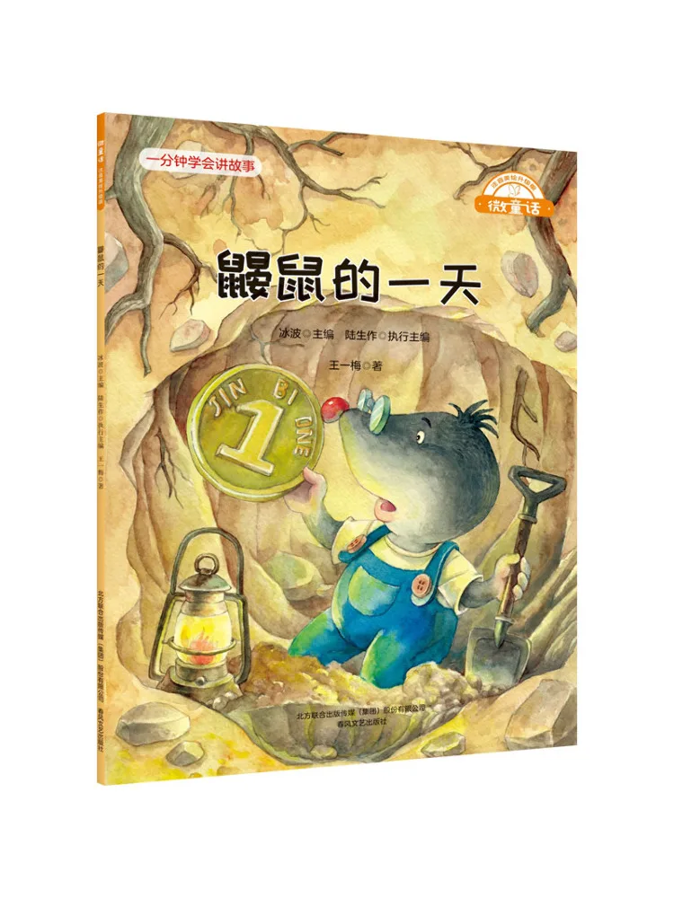 

Book-Winshare A Day in the Life Of a Mole Upgraded Edition With Phonetic Notation and Beautiful Illustrations Micro Fairy Tale