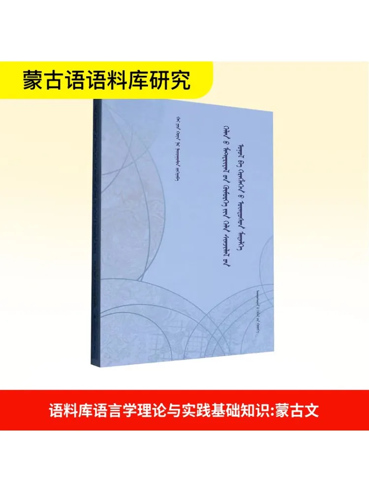 

Книга-Winshare Базовые знания Corpus Linguistics Теория и практика