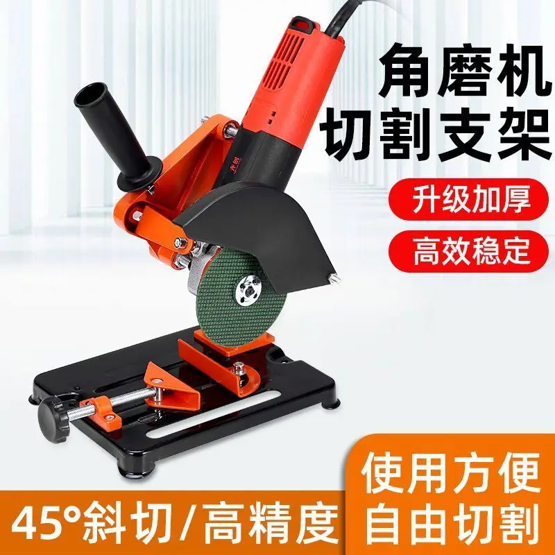 Multifunctional angle grinder modified cutting machine bracket Universal angle grinder table