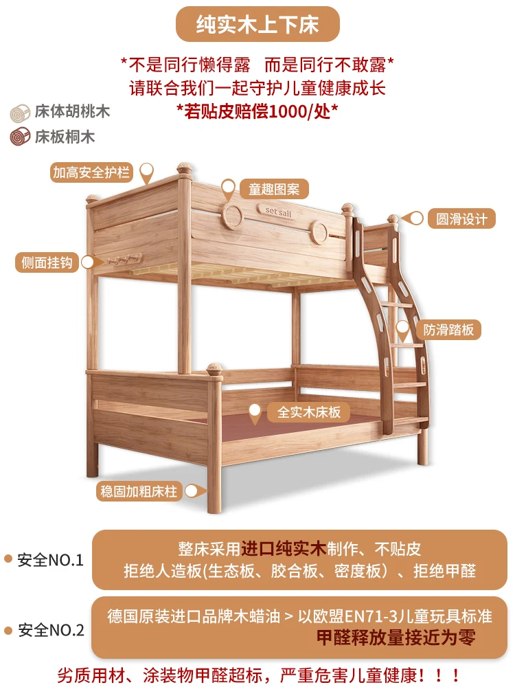 Bunk bunk bed, walnut children's bed, bunk bed, mother bed, all solid wood, two storey bunk bed, boy and girl