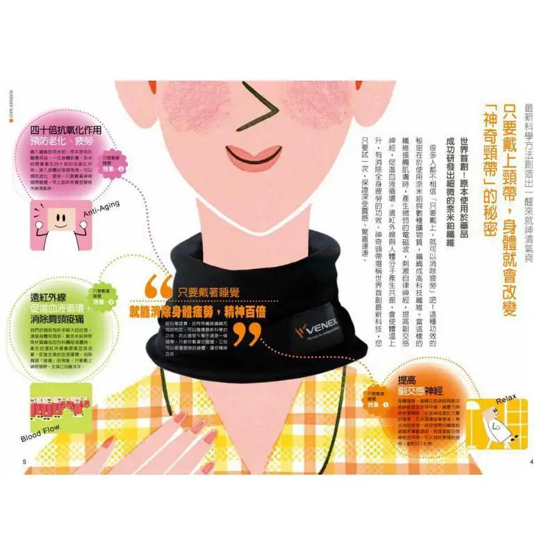 Wear A Deep Sleep The Magical Neck Strap To Eliminate Fatigue Hiroyuki KobayashiFukuoka Rui JiHui 4713269120339