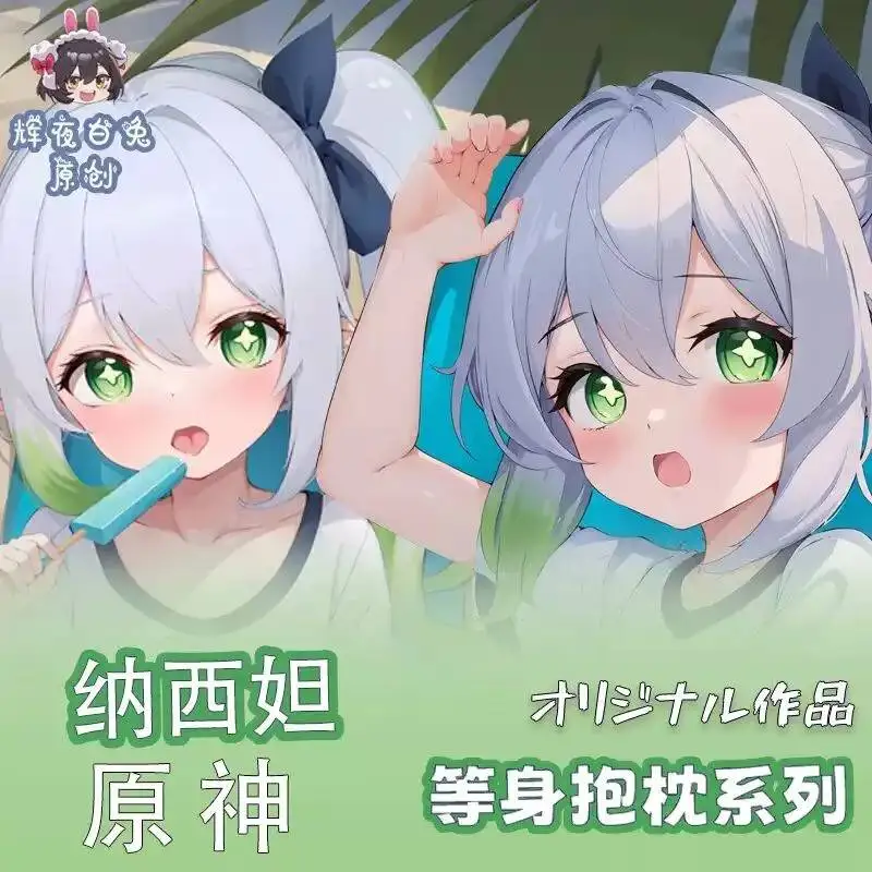Genshin Impact Nahida GIRL Sex  Dakimakura Hing Body Pillow Case Cover  Otaku  Cushion Anime Bed Linings Xmas Gift
