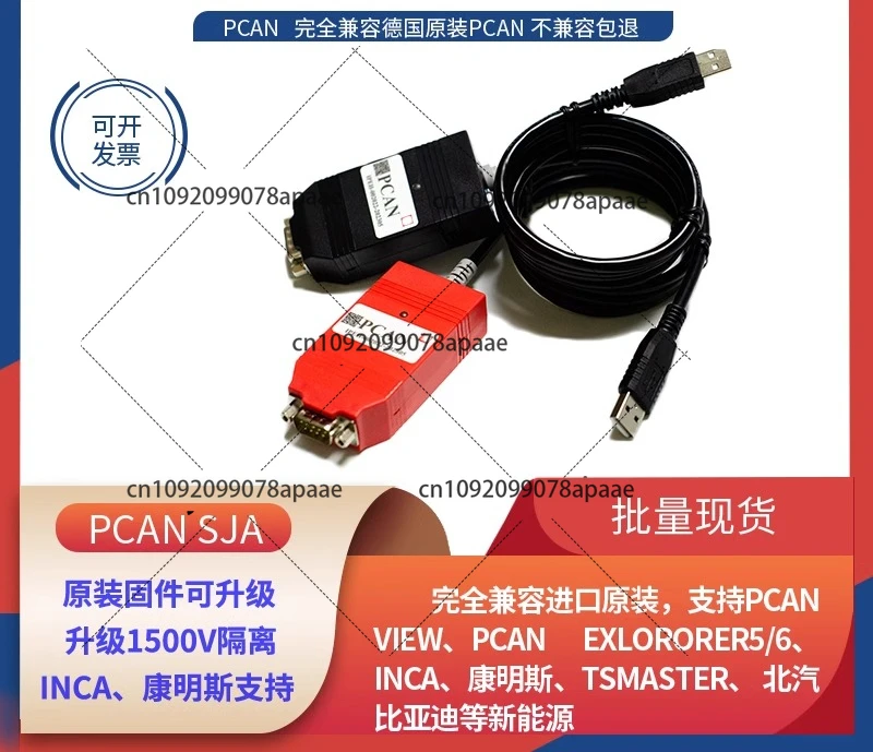 

For PCAN PCANFD fully compatible with German original PEAK model IPEH-002022/4022 official firmware