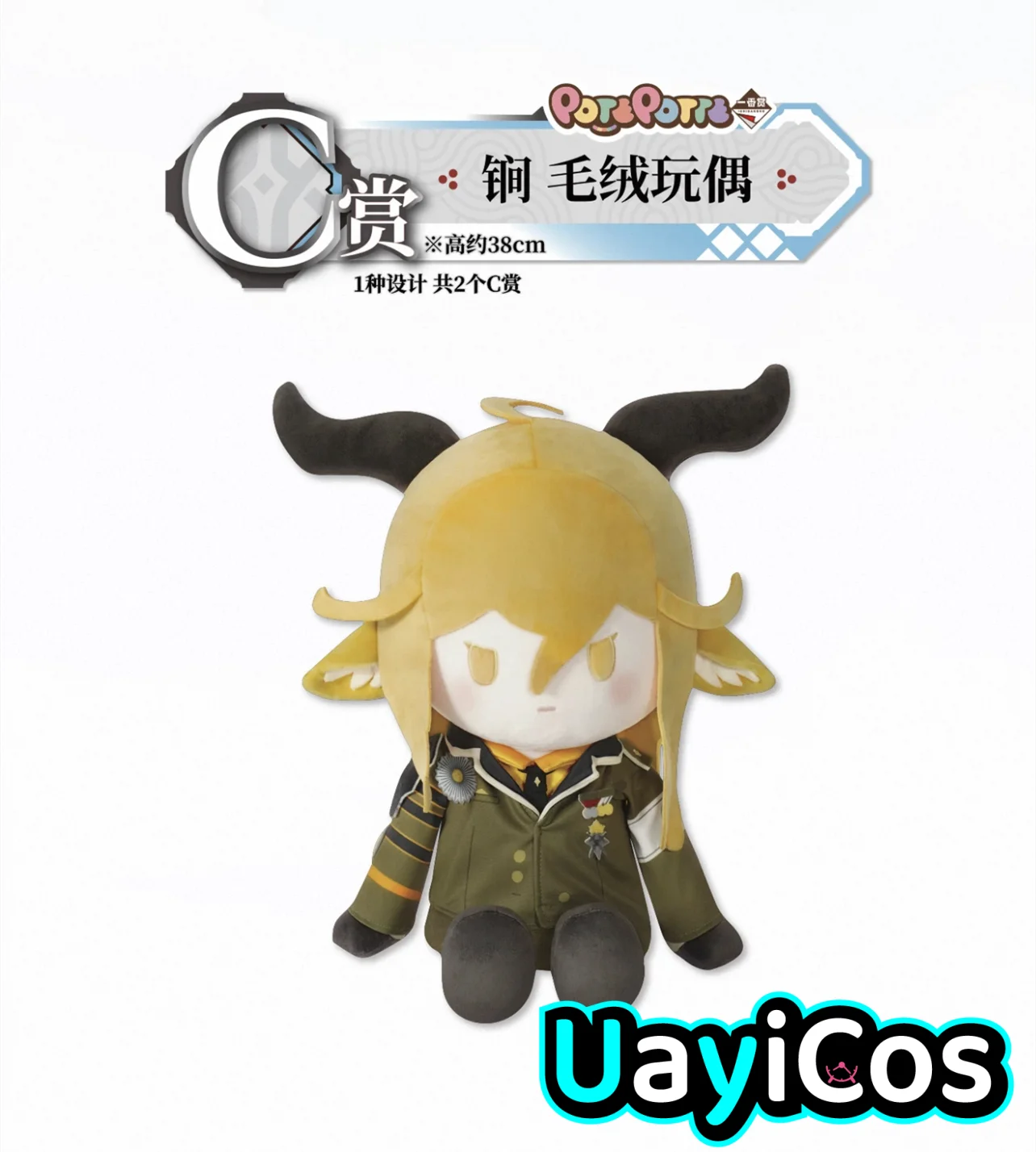 38cm In Stock Official Arknights Pramanix Degenbrecher SilverAsh  Stuffed Plushie Doll Clothes Breaking Dawn In The Snowy Realm