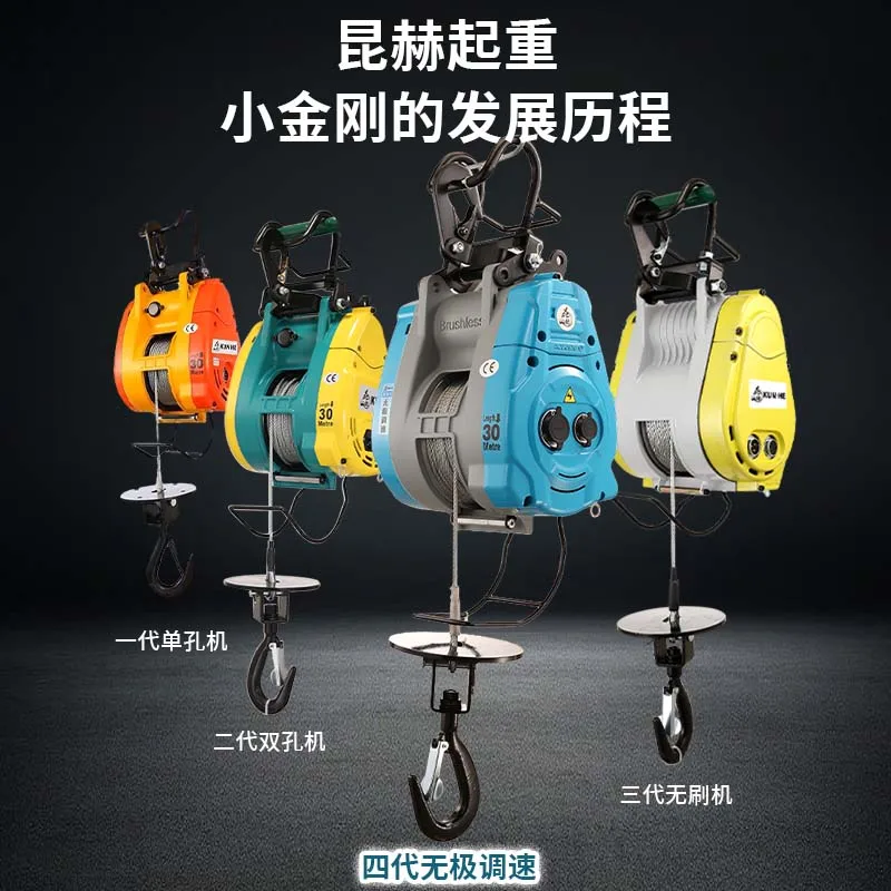 無段階速度調整周波数変換ブラシレス小型ダイヤモンド電気ホイスト 220v 吊りホイスト家庭用ホイスト