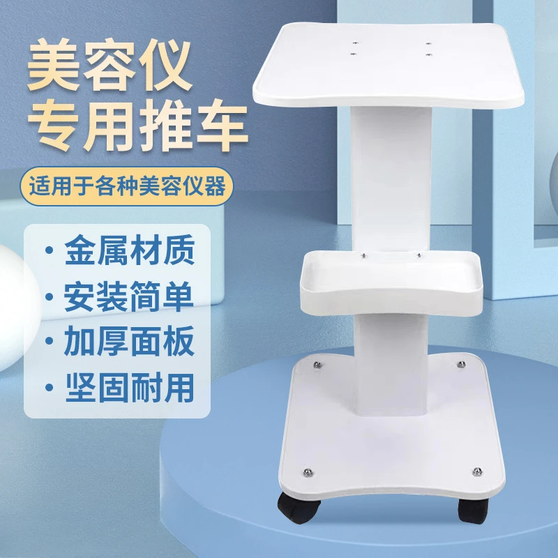 Beauty instrument cart, small bubble shelf base, mobile shelf, wire engraving hydrometer base, special for beauty (2 pieces)