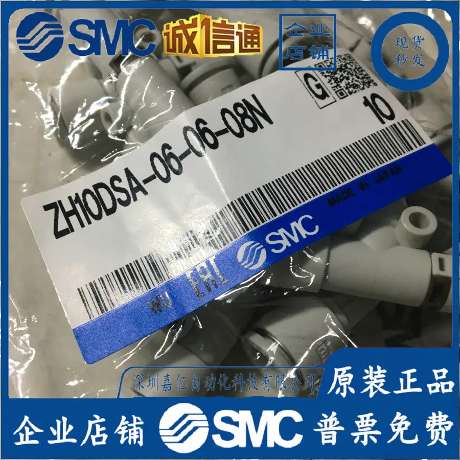 

2025 ZH10DSA-06-08 Новый оригинальный вакуумный генератор SMC, старый ZH10DS-06-08