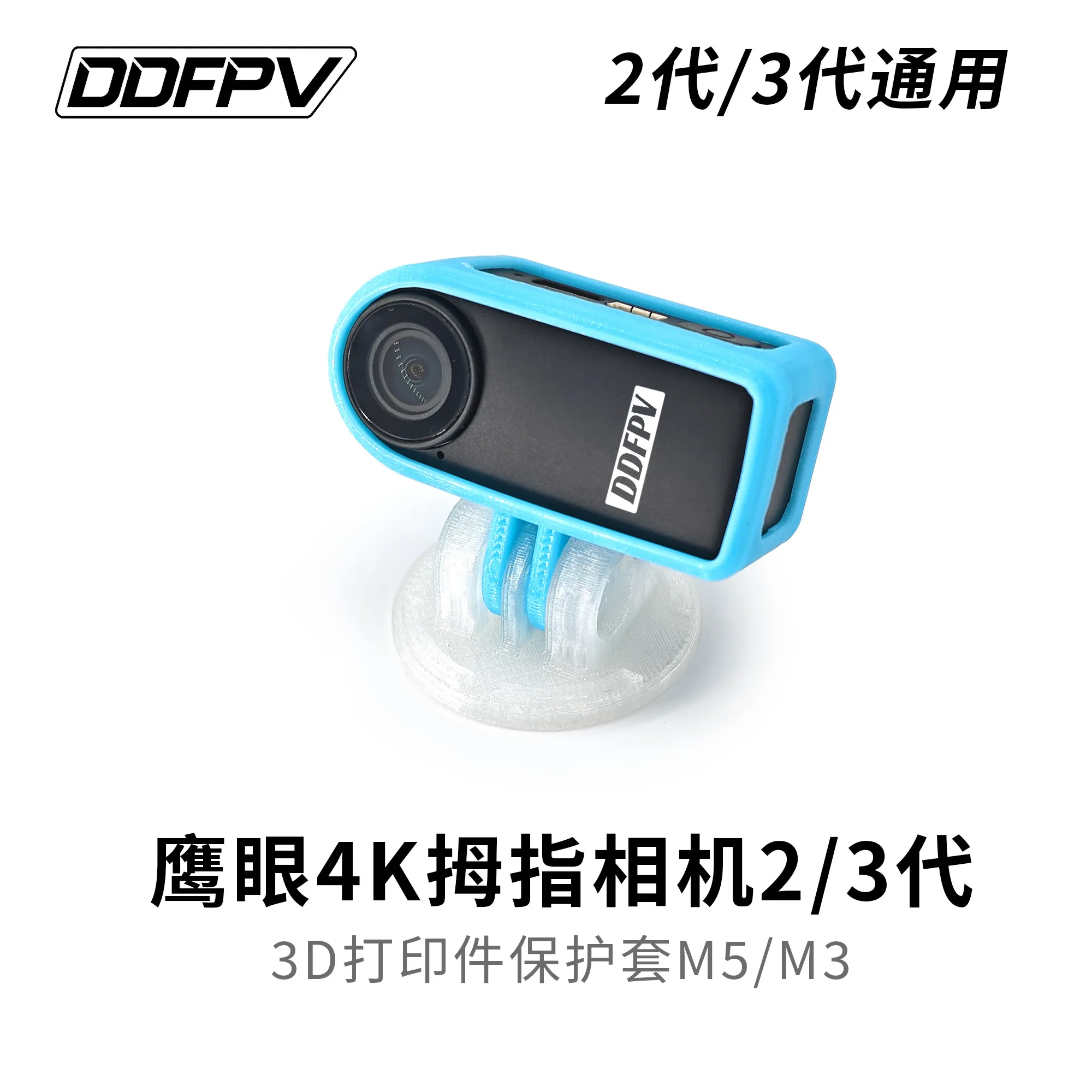 3D Printed Protective Mount For Hawkeye 4K Thumb Camera Gen 2/3 Shockproof Wear Resistant FPV Camera Accessory Parts（Pack of 2）