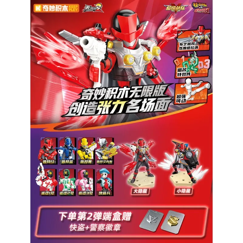 مجموعة مكعبات بناء الكنز الجديدة من Keeppley Super Team ZERO Infinity Edition 2nd لعبة هدية مذهلة قابلة للجمع للأولاد