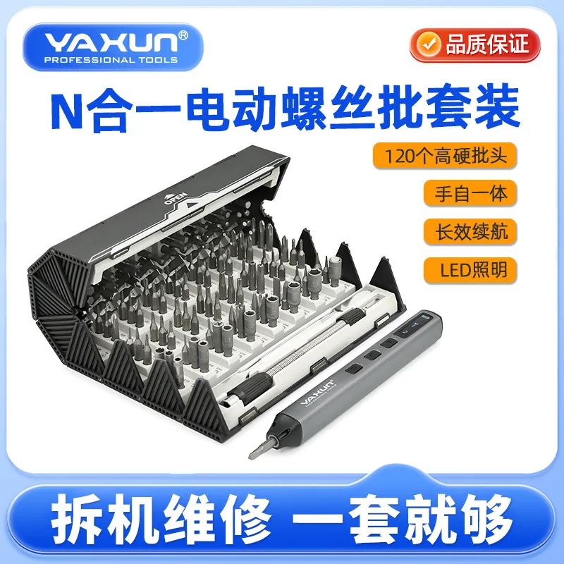 

Набор электрических отверток 127-в-1 с подсветкой, зарядкой Type-C и многоскоростным режимом