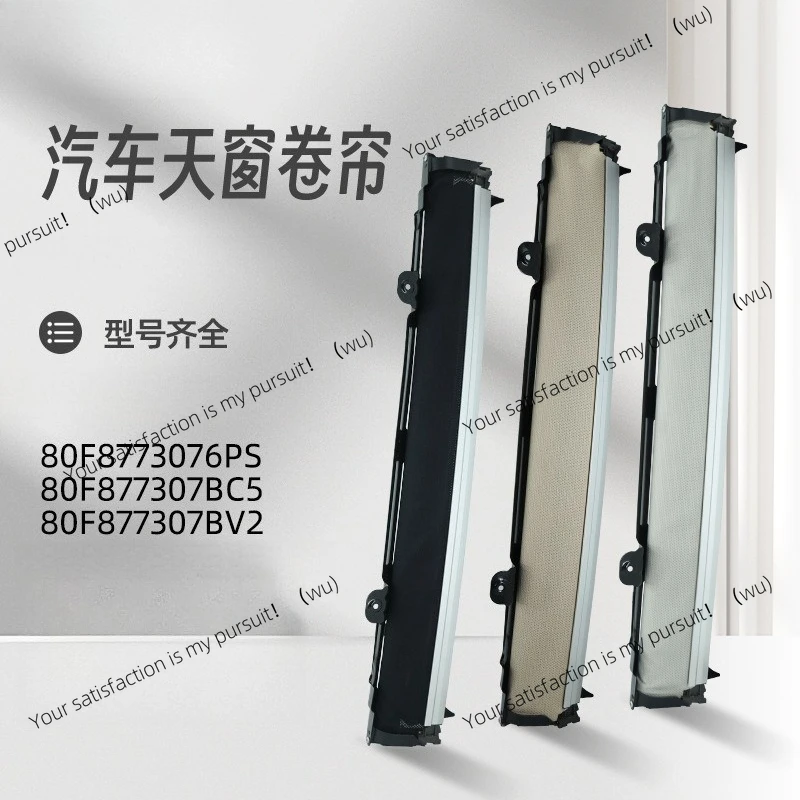 

Applicable to Volkswagen, Audi, sunroof roller shutter assembly sunshade automotive supplies 80F877307BC5