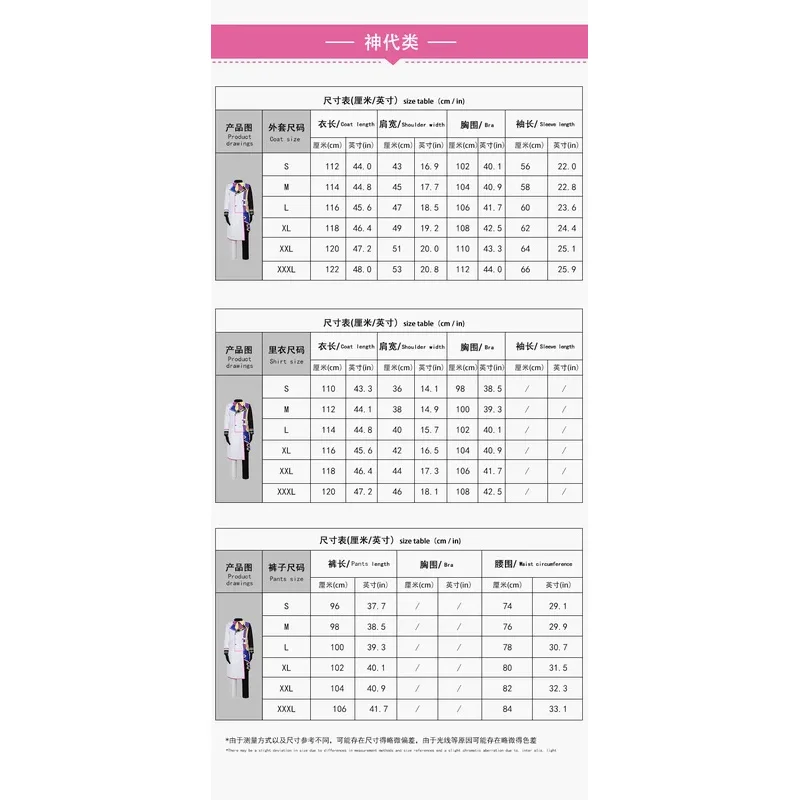 شخصيات أنيمي مشروع Sekai للذكرى الثالثة Kamishiro Rui أزياء الهالوين التأثيرية للعب الأدوار للبالغين؛ 2، ج'4، ح.