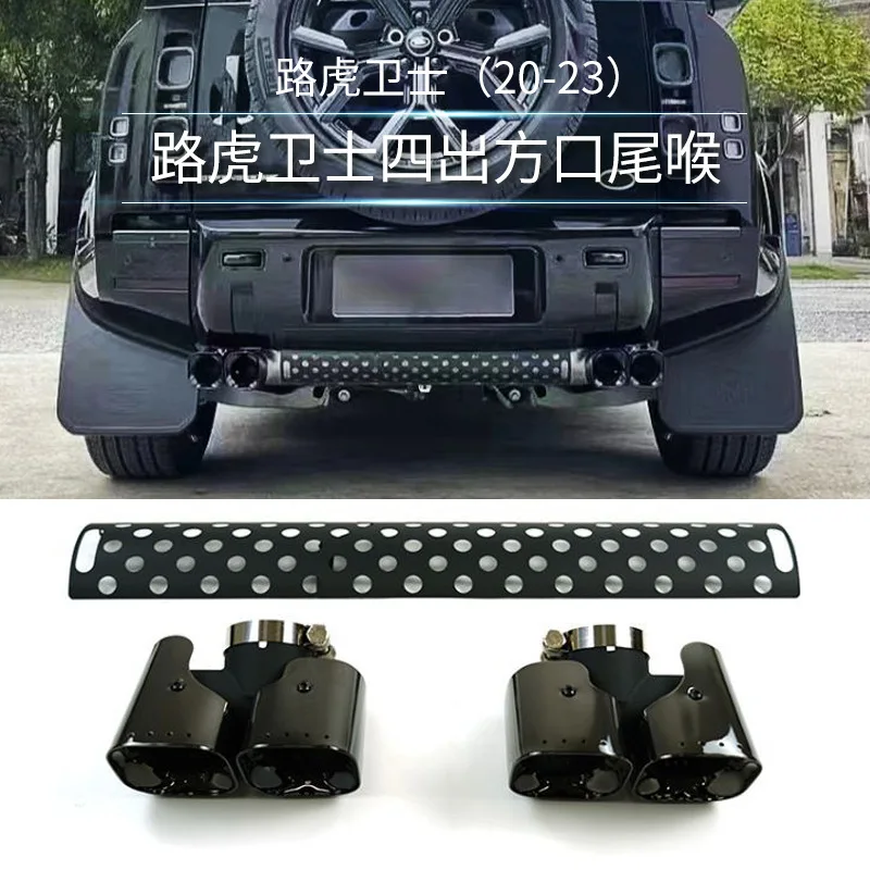 

SAAR, совместимая с Land Rover Defender 2020-2023, модифицированная на заказ квадратная выхлопная труба из нержавеющей стали 110, четыре выхода, хвостовая труба