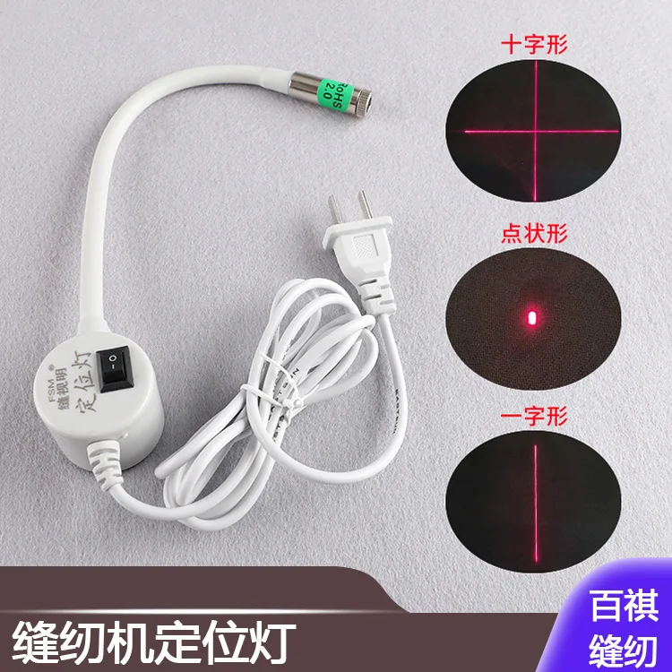 Machine à coudre positionnement lumière aimant aspiration croix laser lumière pointillage mot travail lumière découpe lit tissu machine de découpe