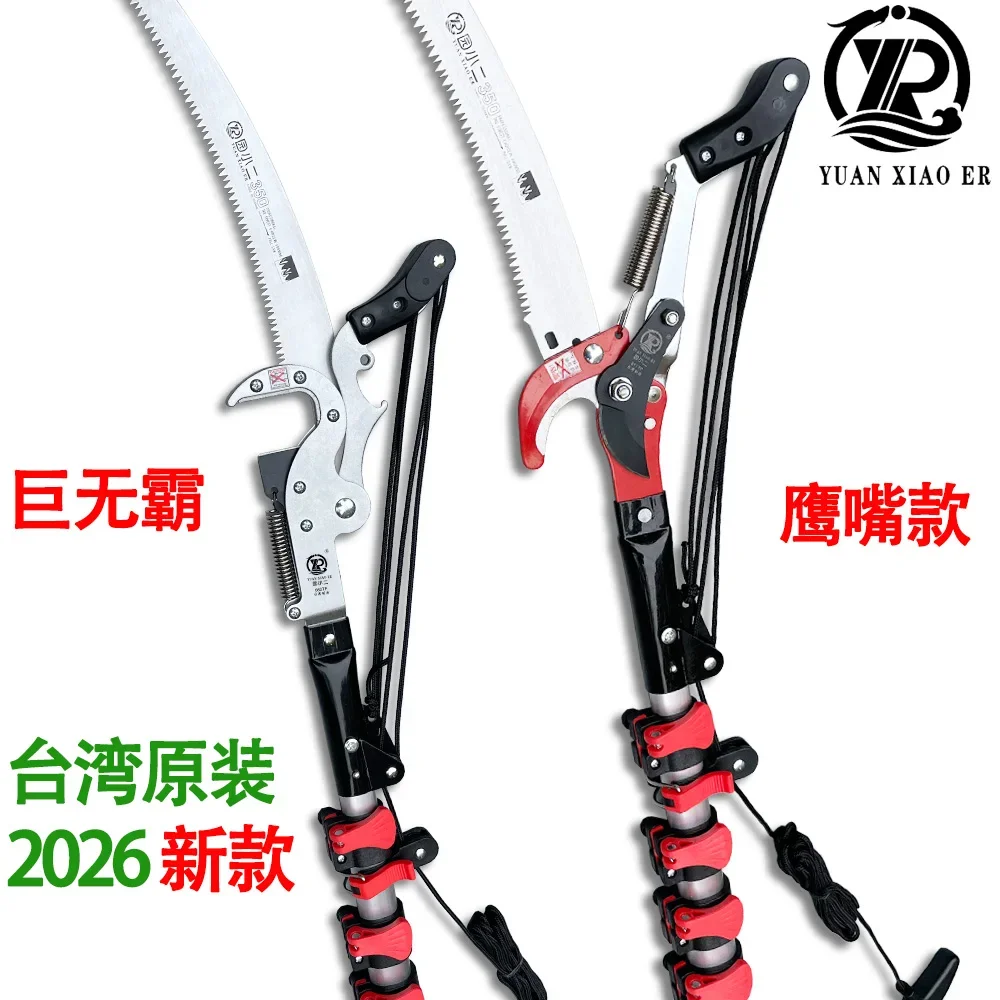 High-branch Shears for Gardening, Telescopic High-altitude Shears, Old Farmers Imported High-branch Saw Locust Flowers