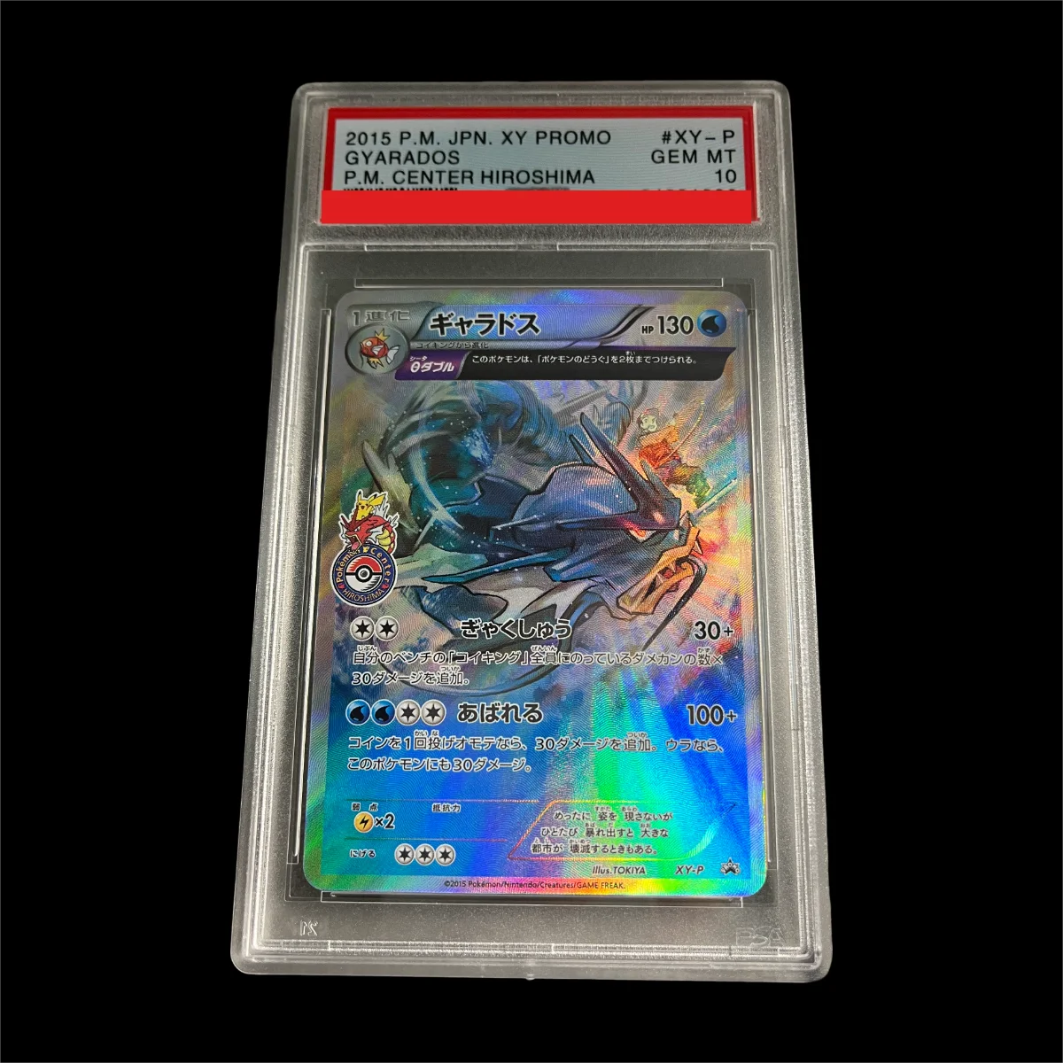 diy-2015-japanese-xy-promo-xy-p-gyarados-pm-center-hiroshima-collection-10points-rating-card
