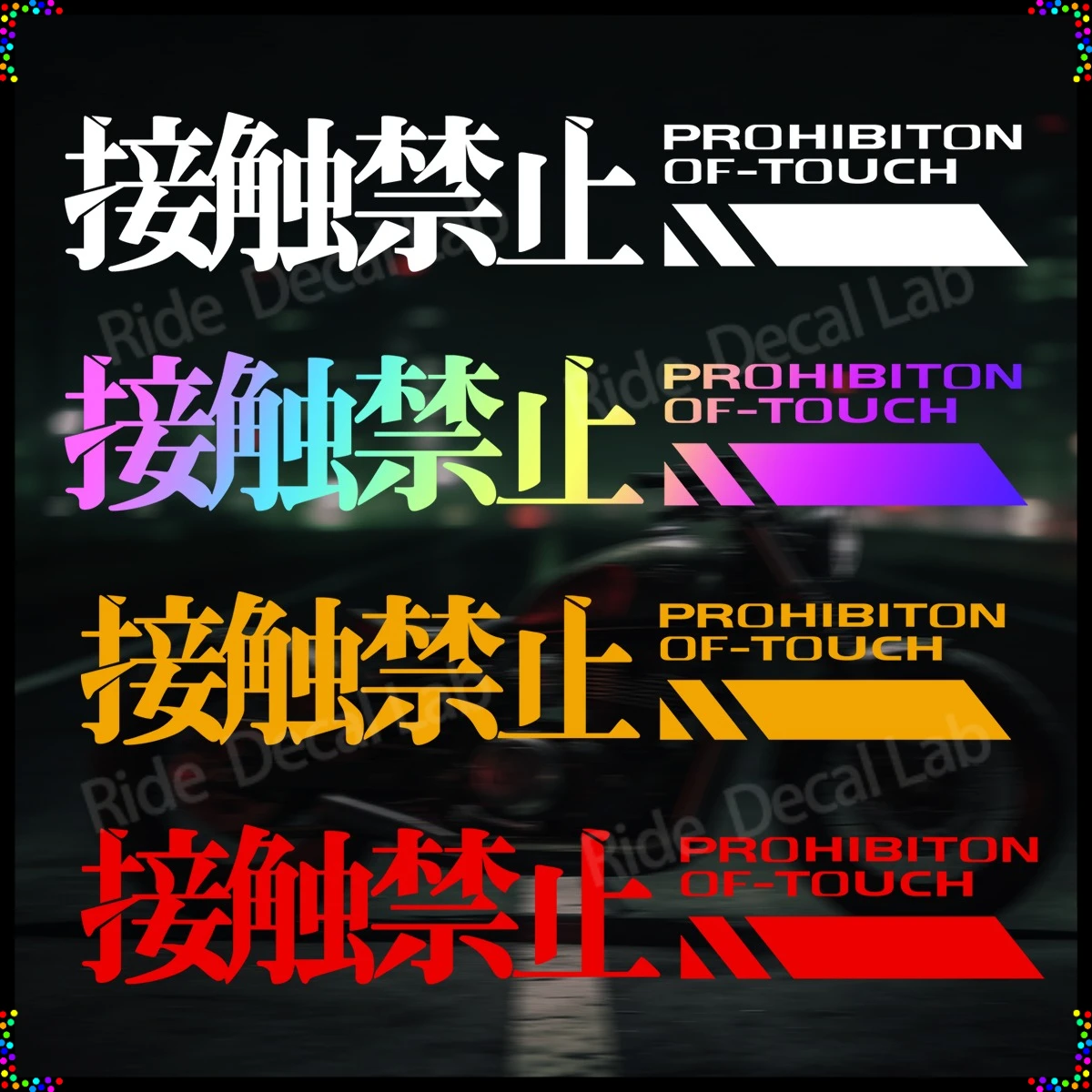 

“Do Not Touch My Car” Reflective Warning Sticker for Cars and Motorcycles