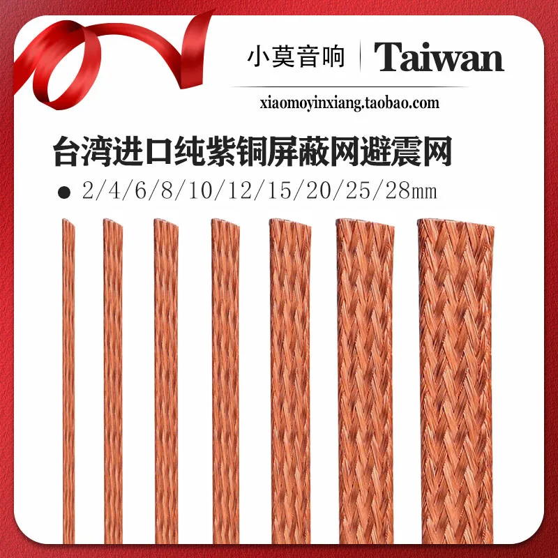 

High-end audio power cable and signal cable, pure purple copper, shielding mesh, vibration damping mesh, 24/6/8/10/5/25mm