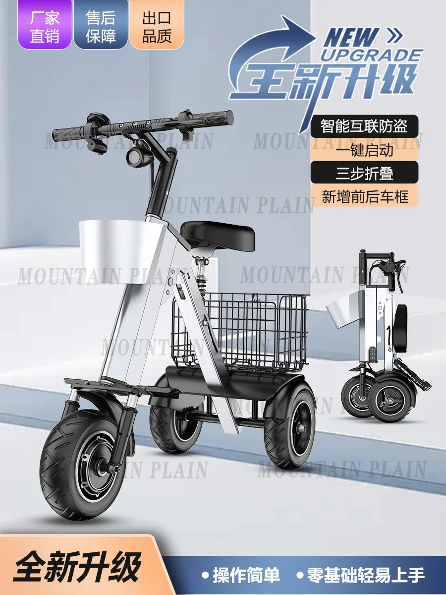 New High-end Intelligent Connected Folding Electric Tricycle Portable Small Mini Travel To Work Scooter