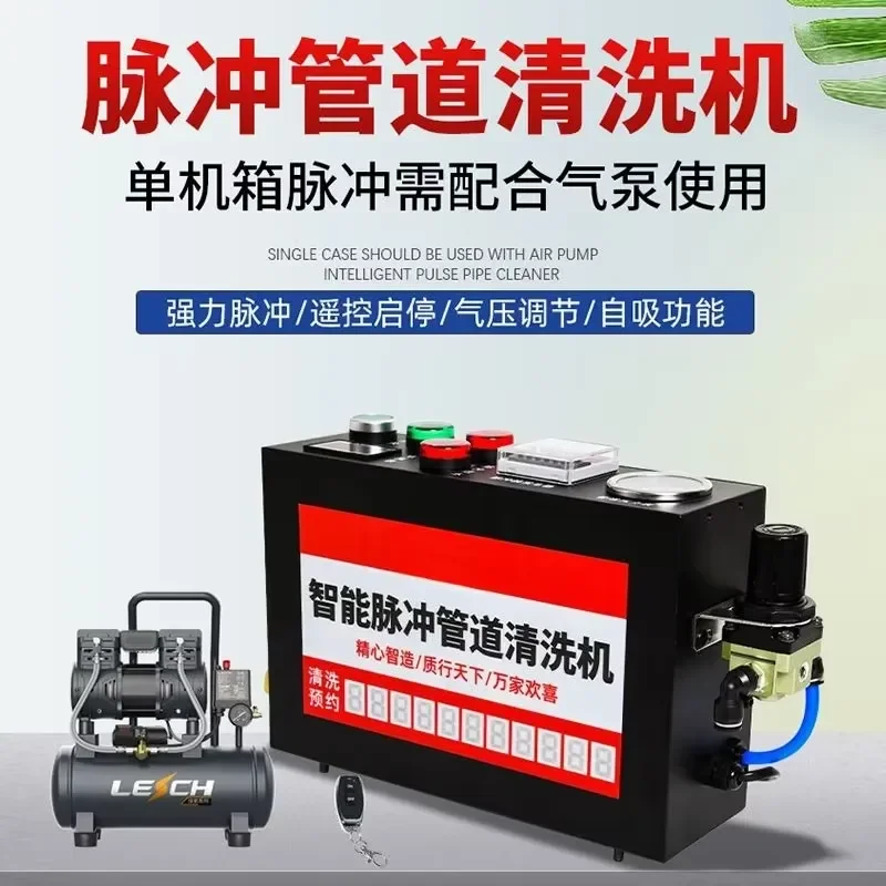 Floor Heating Cleaning Machine Pulse Washing Host Commercial Intelligent Automatic Multi-functional Pipe Geothermal Water