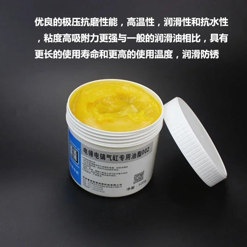 z For 500g electric hammer, electric pick, electric tool, gear bearing, special high-temperature impact drill lubricating greas