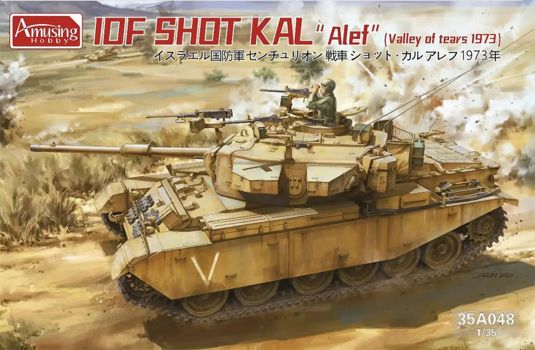 

Забавный 35A048 1/35 IDF SHOT KAL MAIN BATTLE TANK VALLEY OF TEARS Комплект модели N'EHILA BONUS