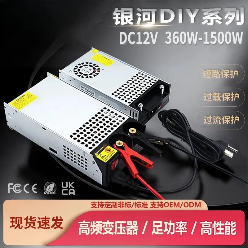 AC110V 220V To DC 12V Switching Power Supply 360W-1500W Stabilized Voltage Regulator Fit For Industrial Control Equipment