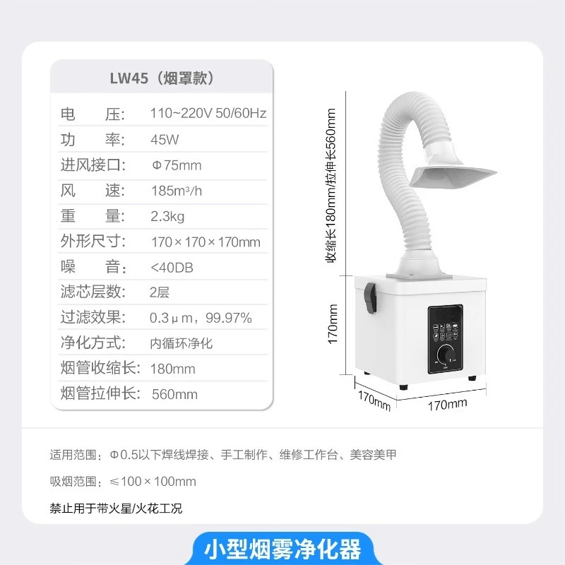 Mini Soldering Smoke Absorber Desktop Fume Extractor Purifier Machine with Adjustable Gooseneck Hose for Solder Work Station