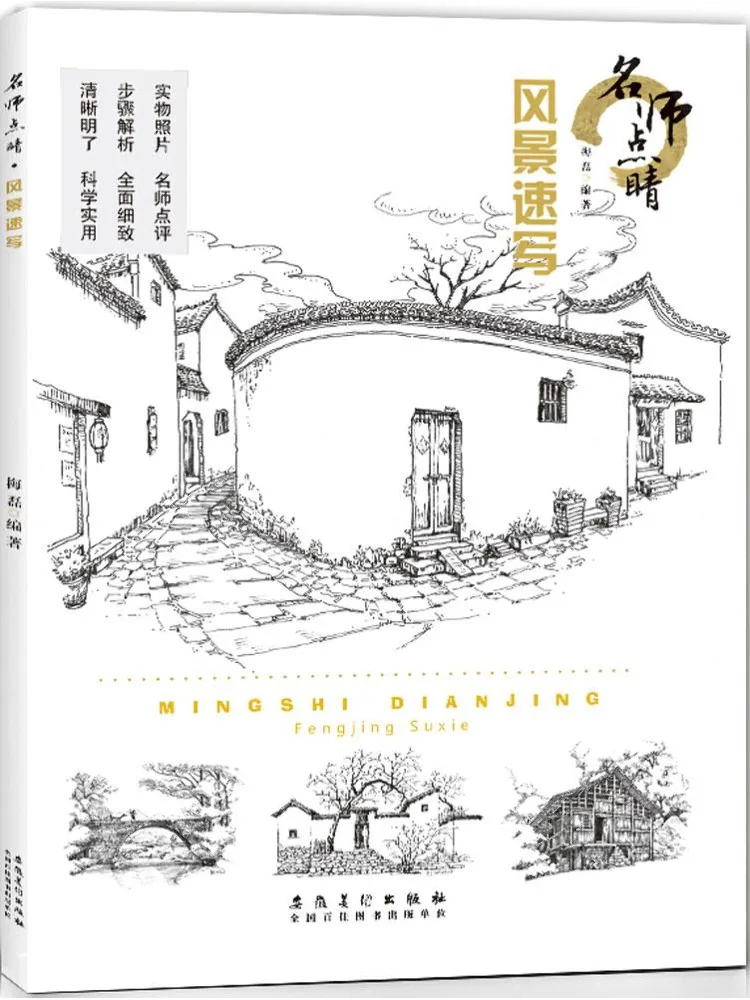 Book-Winshare Master's Touch Landscape Sketch