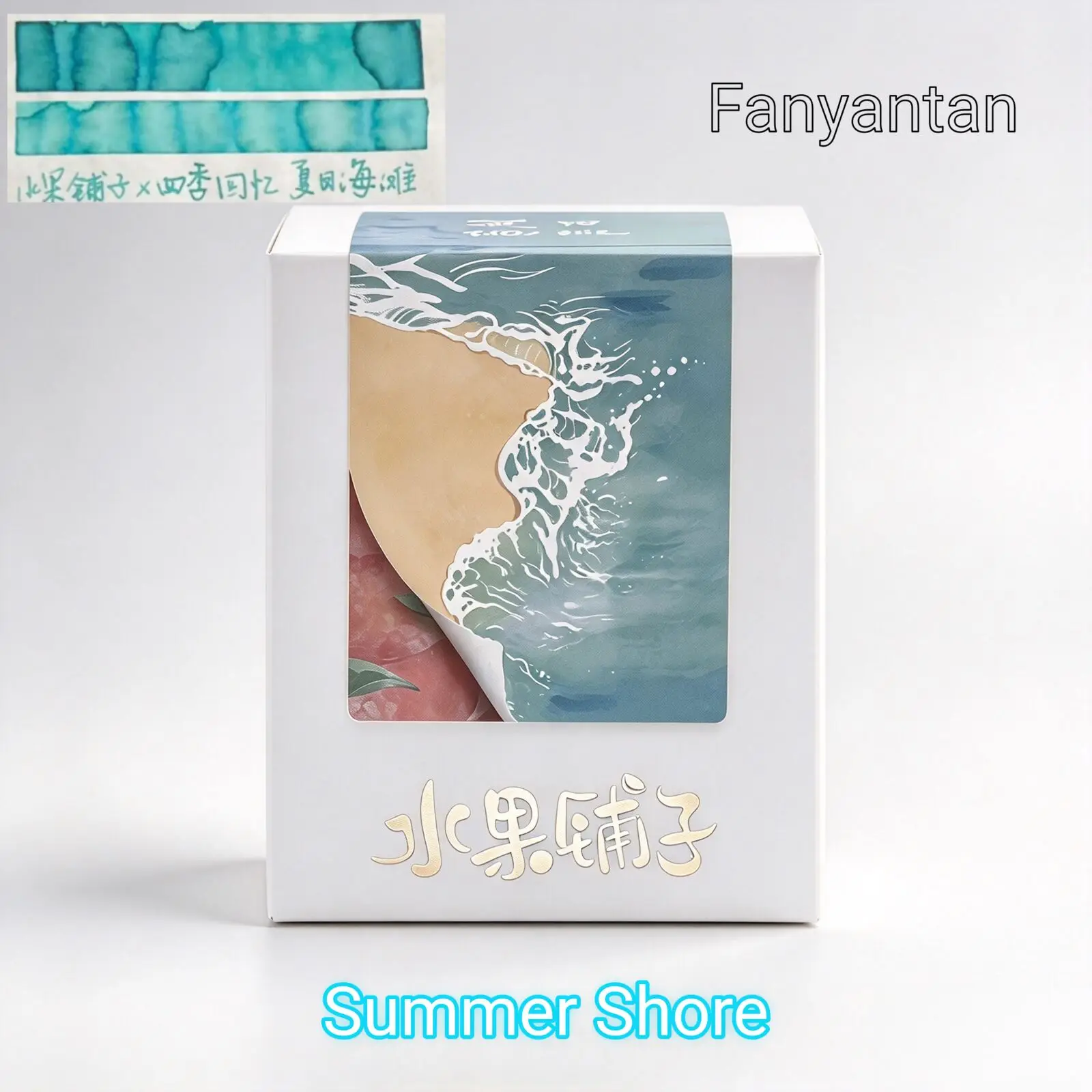fanyantan、季節の思い出シリーズ、夏の海岸、万年筆用シェーディングインク-50ml