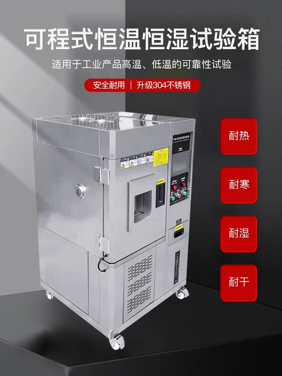 High and low temperature test chamber Programmable constant temperature and humidity test chamber Small humid and heat