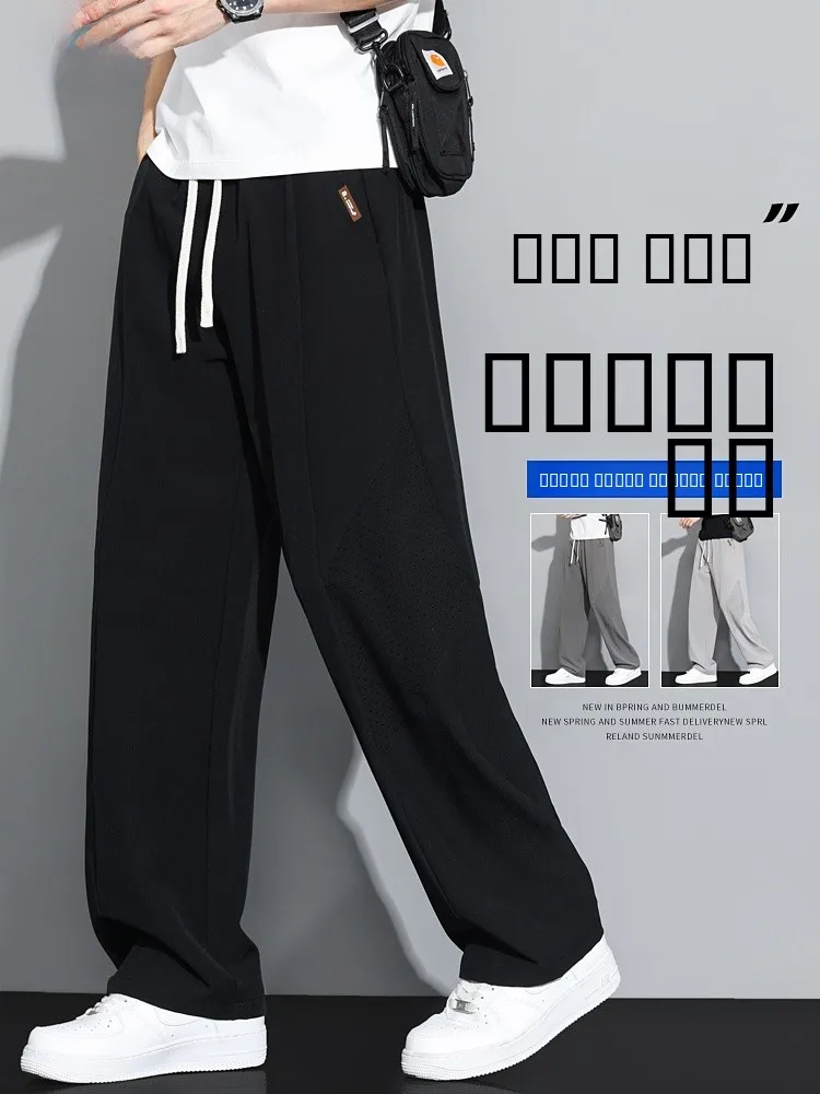 

Ice Silk Men's Summer Thin Straight Leg Bend Knife Pants Ultra Thin Qui Dry Drape Sport Casual Trousers Loose Fit Faionable