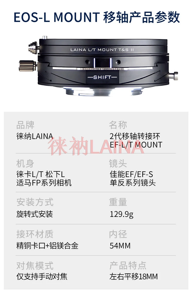 EOS-LT Tilt&Shift Lens Adapter Ring For Canon EOS EF Lens to Panasonic S5M2 S1H S1R Sigma FP L Mount Camera