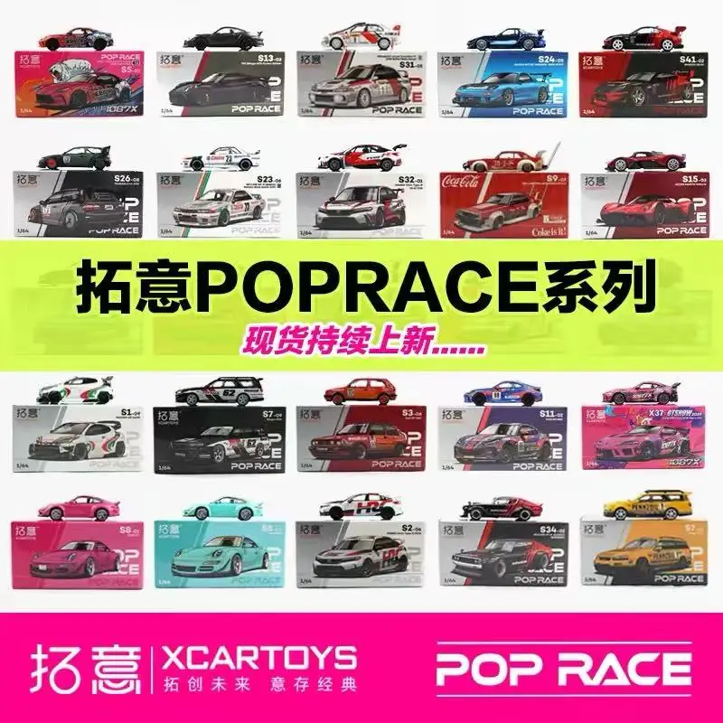 POPRACE 1 :64 Porsche Mazda RX7 Civic McLaren Nissan GTR Honda Alloy Car Model Toy Collection