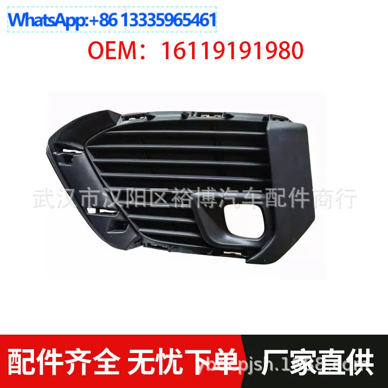 

16119191980 16119192080 Накладка на передний бампер противотуманной фары для Peugeot 5008