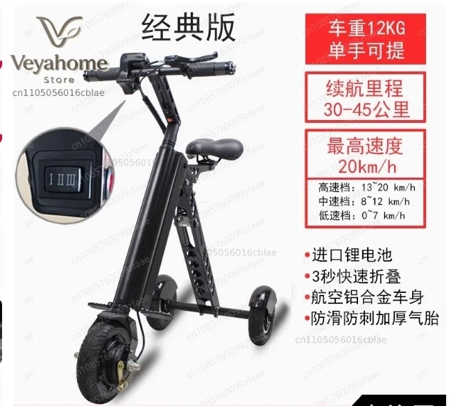 Light Portable Folding Electric Scooter Brushless Motor 3 Wheel Tricycle Aluminum Alloy Lithium Battery
