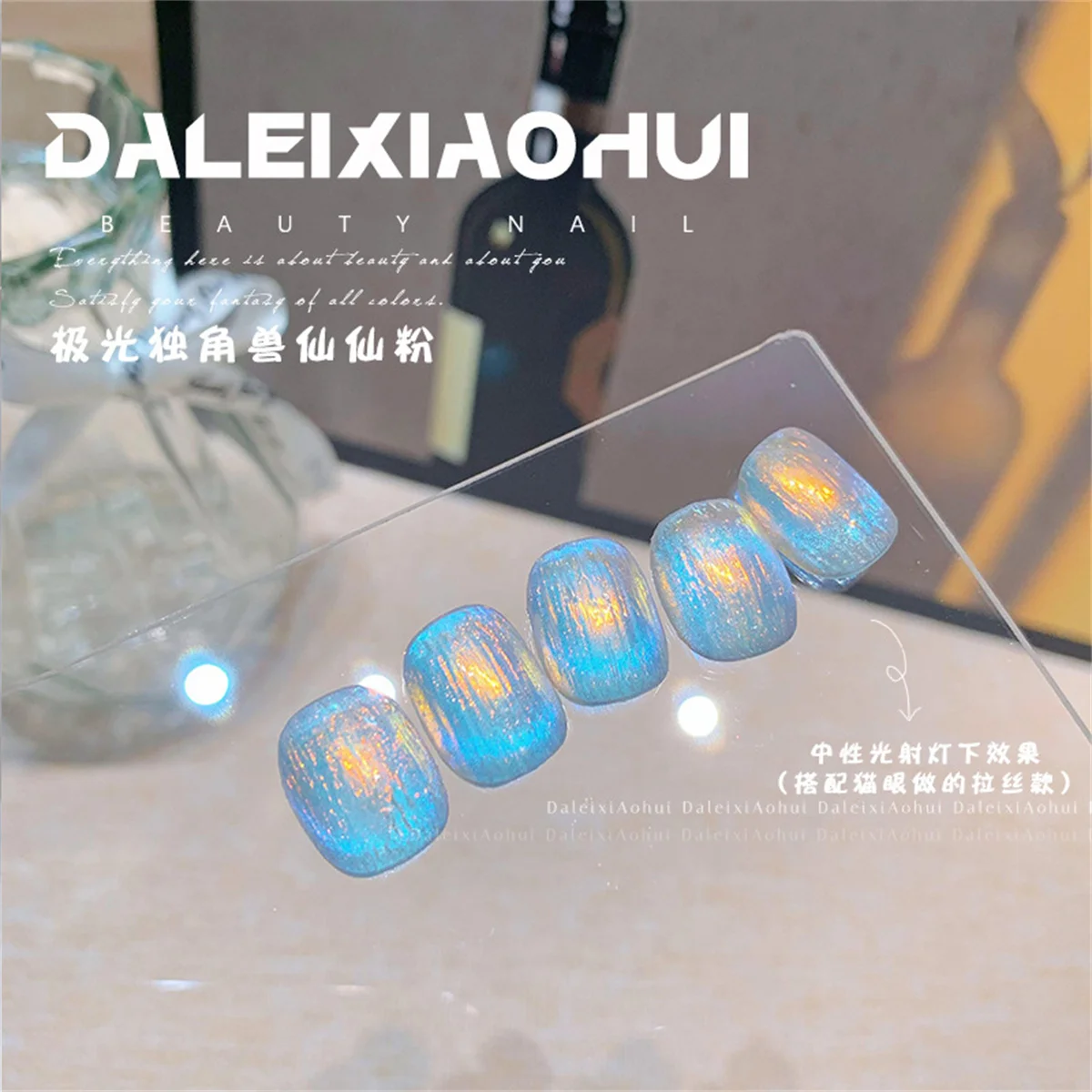 1 mermaid aurora color chrome nail powder dream unicorn moonlight mirror effect flash paint UV gel nail art creation