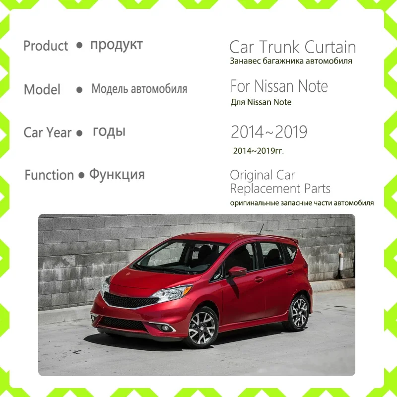 Car Trunk Storage Rack Cover For Nissan Versa Note E12 2014 2015 2016~2019 Retractable Pad Cargo Liner Shelters Auto Accessories