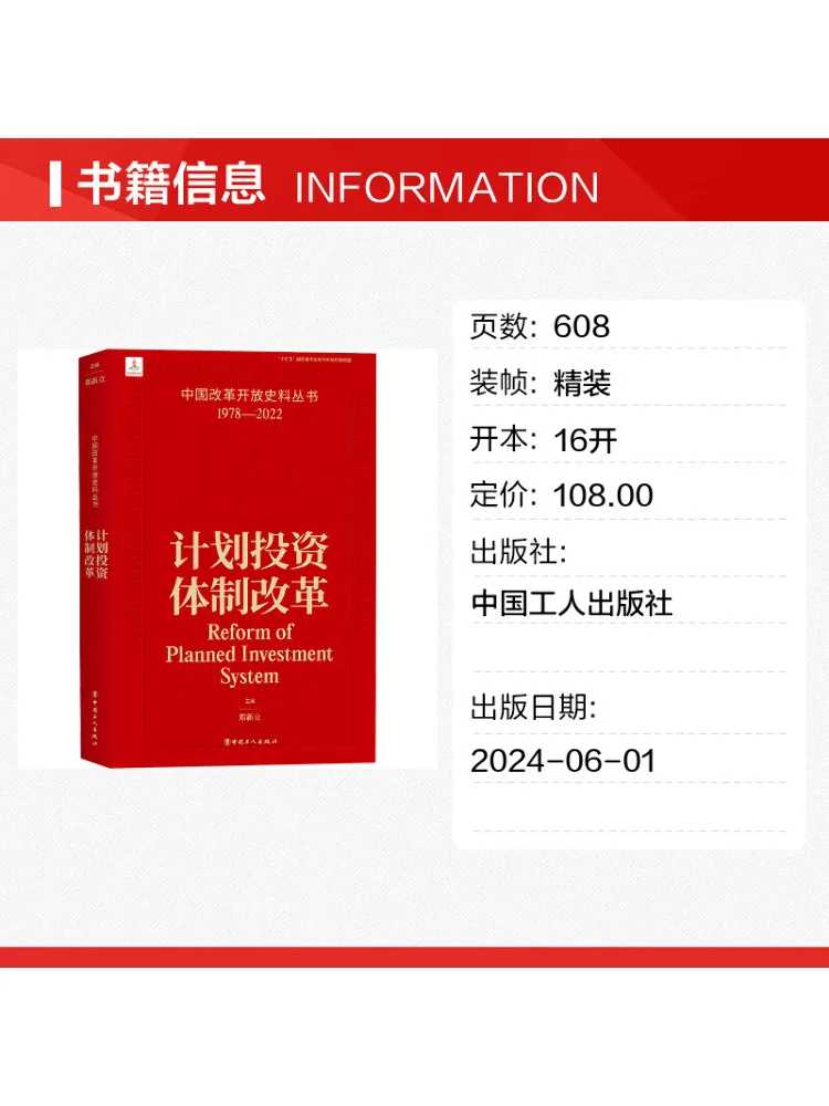 Book-Winshare Planning To Reform the Investment System