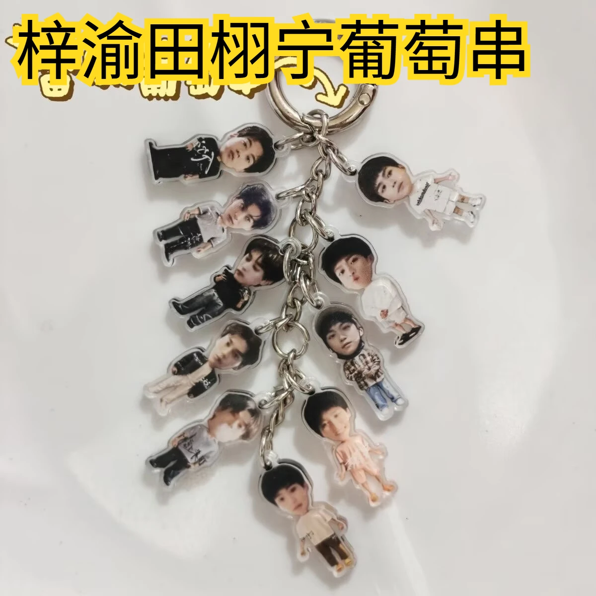 New Ziyu, Tian Xuning Mouse Dried Grape Chain Keychain Backpack Pendant Acrylic Double sided Sandwich Fan Support