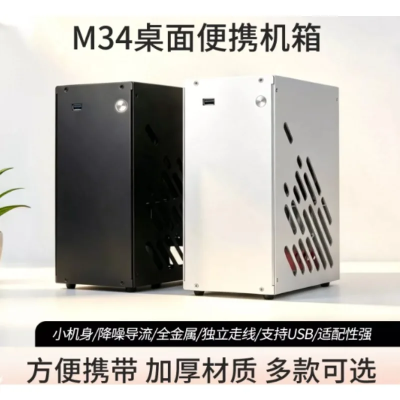 M34 Mini ITX Computer Case Thickened Aluminum Housing Transparent Side Panel Fit 1U PSU Graphics Card Similar WK39 M2