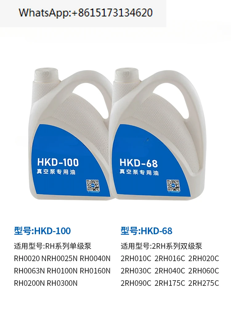 Vacuum pump oil single stage HKD-100/068 double stage rotary vane vacuum pump special oil