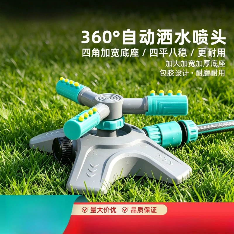 Automatic Sprinkler Green Watering Nozzle Garden Watering Artifact 360 Degree Rotating Spray Lawn Cooling Nozzle Fast Delivery