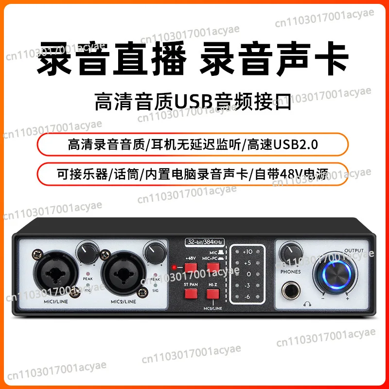 External sound card computer rack mixer, recording mixer 2 in 2 out , with sound card
