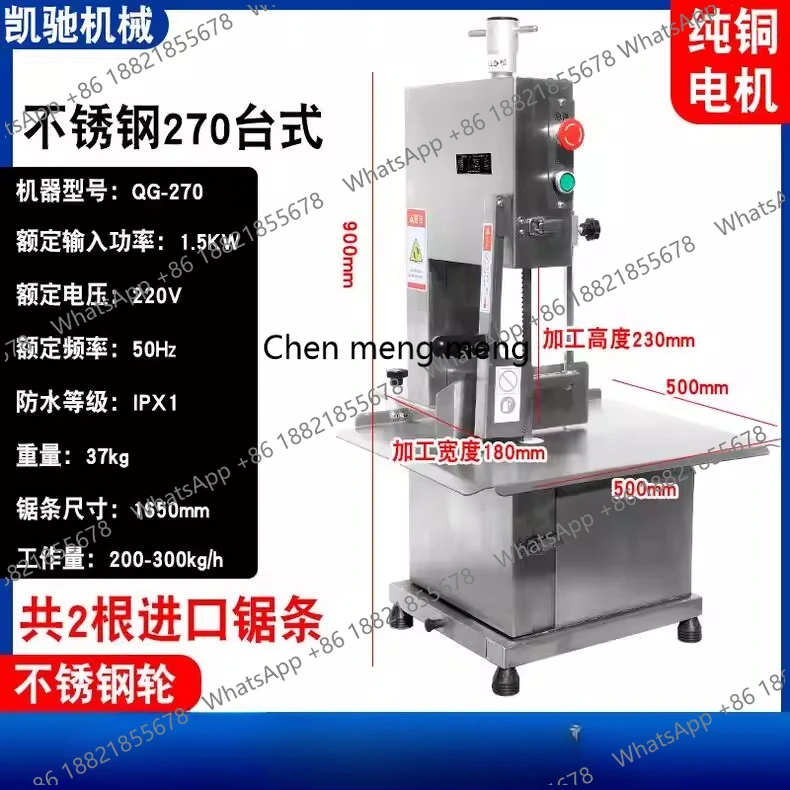 Stainless Steel Electric Bone Saw Machine Desktop Cutting Frozen Meat Pig Hoof Commercial Household Vertical 5